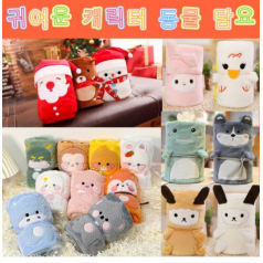 지엠 담요(망토 똑딱이 무릎담요)