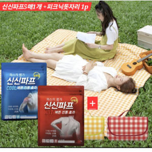 신신파스( 신신파프 5매+ 돗자리 피크닉 매트) 매트 방석