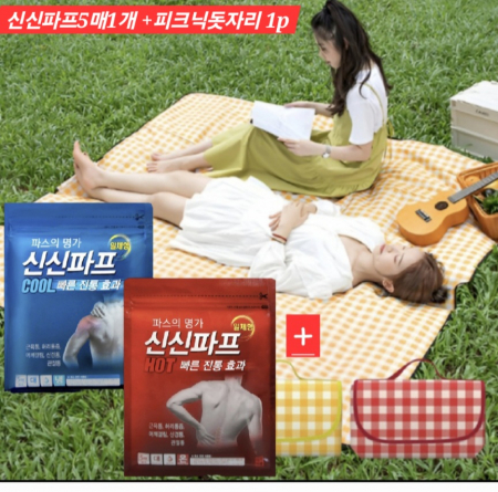 신신파스( 신신파프 5매+ 돗자리 피크닉 매트) 매트 방석