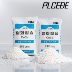 플씨드 순도플러스 74프로 염화칼슘 (고급형)
