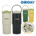 [오모키] 럭키 투웨이 텀블러 710ml