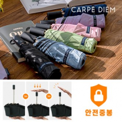 카르페디엠 3HHC060 암막 3단자동양우산