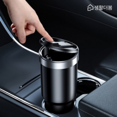 생활더봄 차량용 대용량 휴지통 960ml 컵홀더 원터치 자동차 텀블러형 쓰레기통