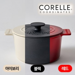 코렐 코디네이츠 무쇠 18cm 양수냄비 (레드/블랙/아이보리)
