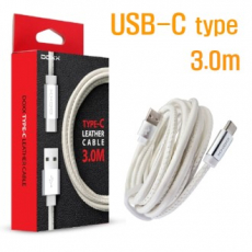 DOXX  고속충전 USB-C타입 3.0m 가죽케이블