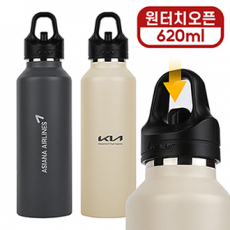 [오모키] 트리거 푸쉬 텀블러 620ml