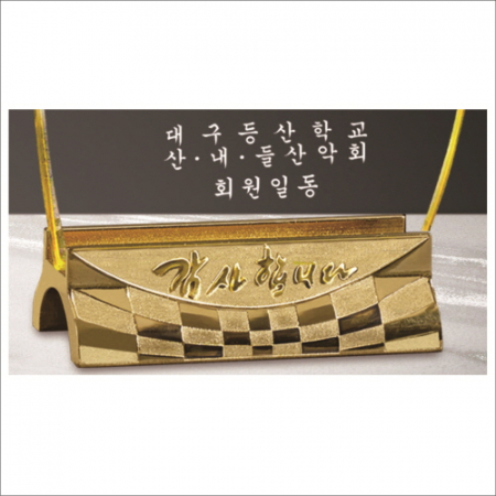 감사합니다받침 화이트 옐로우 투톤 크리스탈 상패 #5