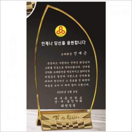 감사합니다받침 화이트 옐로우 투톤 크리스탈 상패 #2