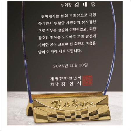 감사합니다받침 화이트 블루 크리스탈 상패 #4