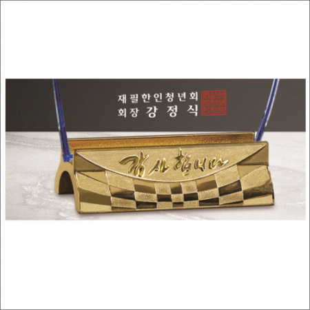 감사합니다받침 화이트 블루 크리스탈 상패 #5