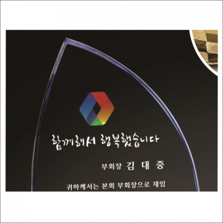 감사합니다받침 화이트 블루 크리스탈 상패 #3