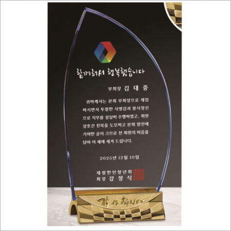 감사합니다받침 화이트 블루 크리스탈 상패 #2