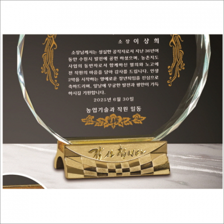 감사합니다받침 양각 크리스탈 상패 #4
