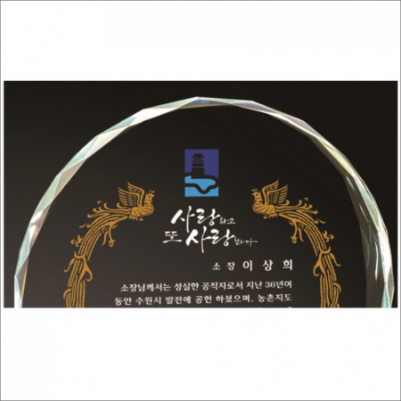 감사합니다받침 양각 크리스탈 상패 #3