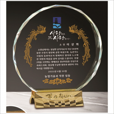 감사합니다받침 양각 크리스탈 상패 #2