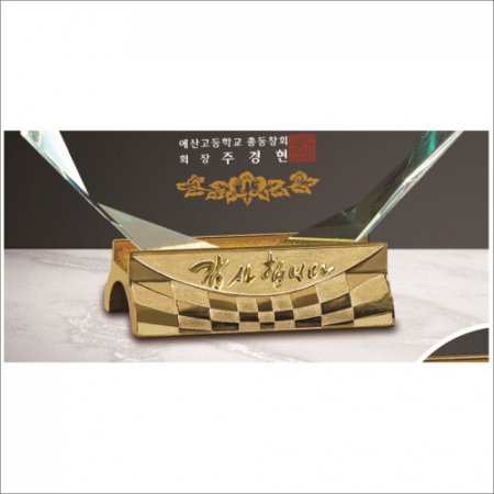 감사합니다받침 8각 크리스탈 상패 #5