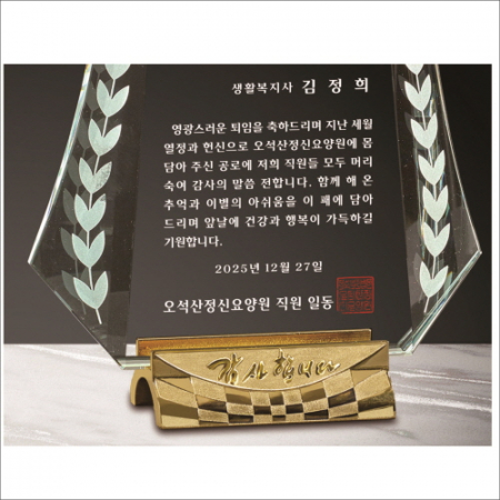 감사합니다받침 크리스탈 상패7 #4