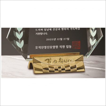 감사합니다받침 크리스탈 상패7 #5