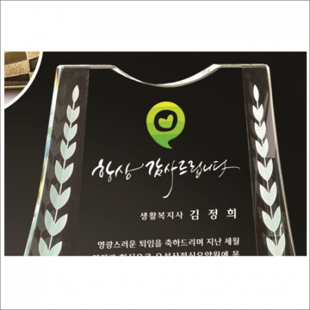 감사합니다받침 크리스탈 상패7 #3