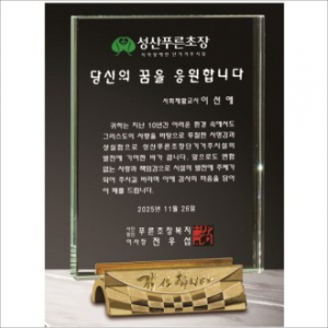 감사합니다받침 크리스탈 상패5