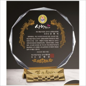 감사합니다받침 크리스탈 상패4