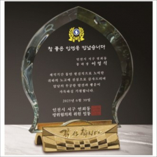 감사합니다받침 크리스탈 상패3