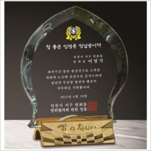 감사합니다받침 크리스탈 상패3