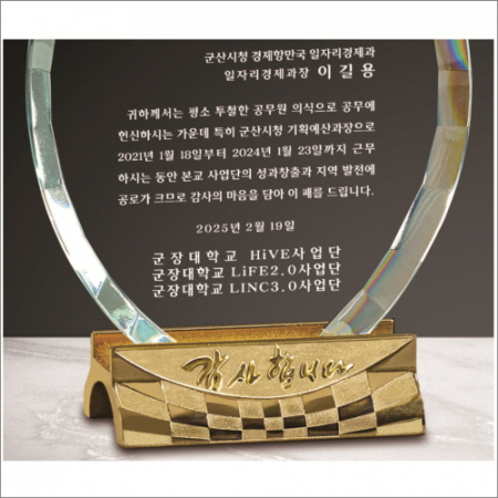 감사합니다받침 크리스탈 상패2 #4