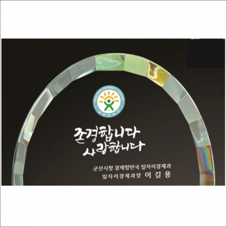 감사합니다받침 크리스탈 상패2 #3