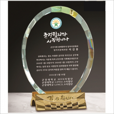 감사합니다받침 크리스탈 상패2 #2