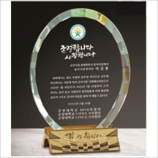 감사합니다받침 크리스탈 상패2