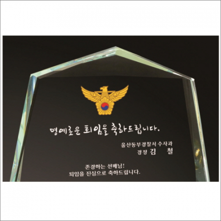 감사합니다받침 크리스탈 상패1 #3