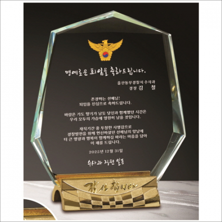 감사합니다받침 크리스탈 상패1 #2