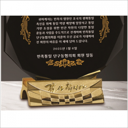 감사합니다받침 8각 블랙 크리스탈 상패 #4