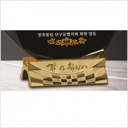 감사합니다받침 8각 블랙 크리스탈 상패 #5