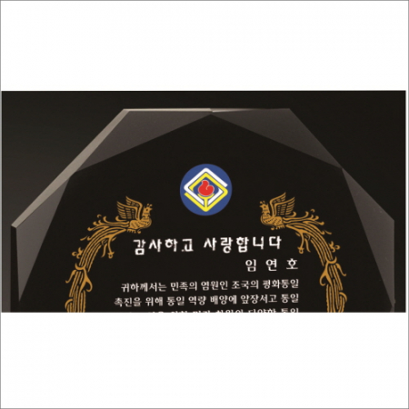 감사합니다받침 8각 블랙 크리스탈 상패 #3