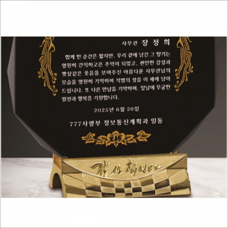 감사합니다받침 16각 블랙 크리스탈 상패 #4