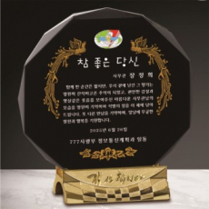 감사합니다받침 16각 블랙 크리스탈 상패