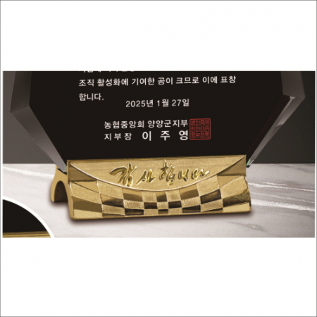 감사합니다받침 금도금 블랙 크리스탈 상패 #5