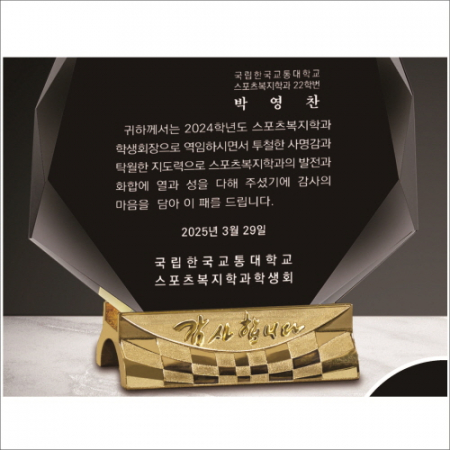 감사합니다받침  블랙 산모양  크리스탈 상패 #4