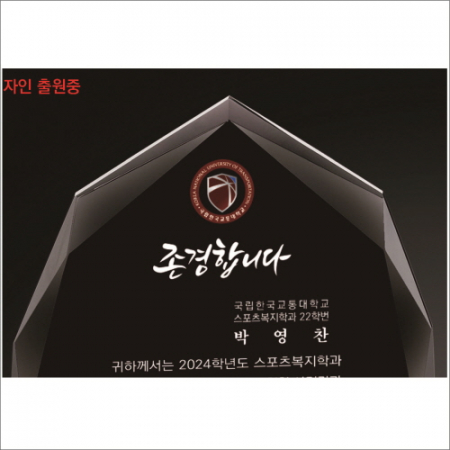 감사합니다받침  블랙 산모양  크리스탈 상패 #3