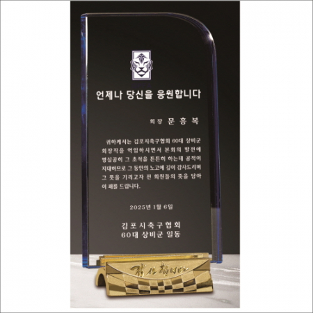 감사합니다빋침 화이트 블루 크리스탈 상패 #2