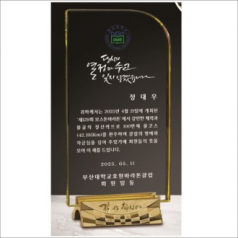감사합니다받침  화이트 옐로우 크리스탈 상패