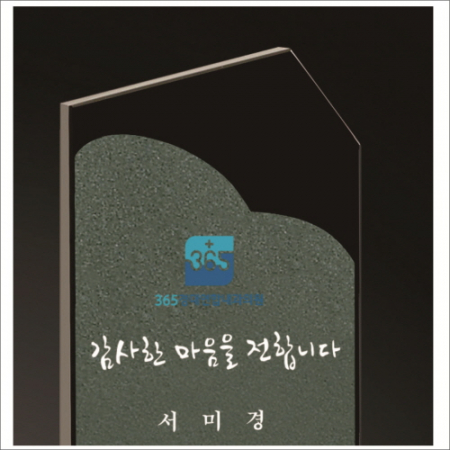 감사합니다받침 녹색철판 크리스탈 상패 #3