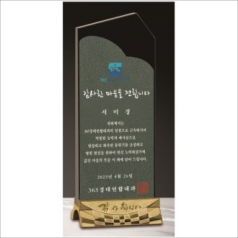 감사합니다받침 녹색철판 크리스탈 상패