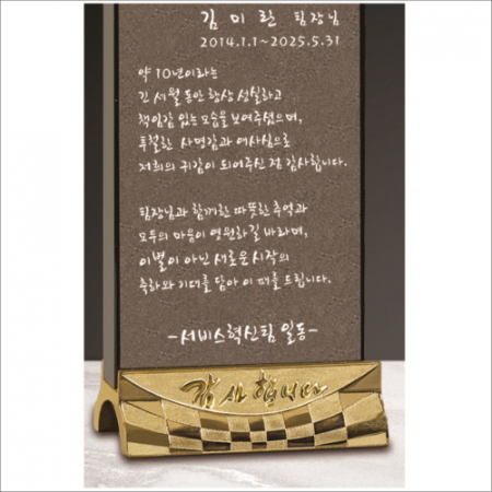 감사합니다받침 회색철판 크리스탈 상패 #4