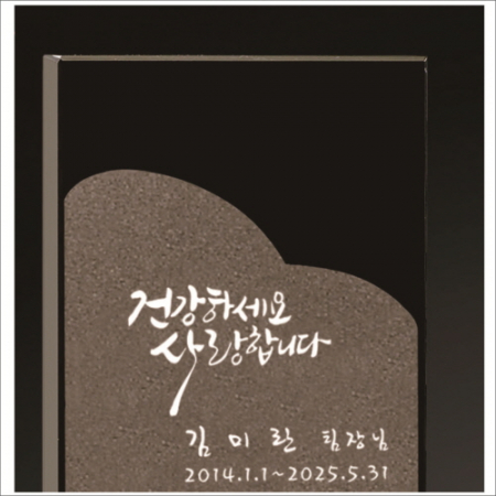 감사합니다받침 회색철판 크리스탈 상패 #3