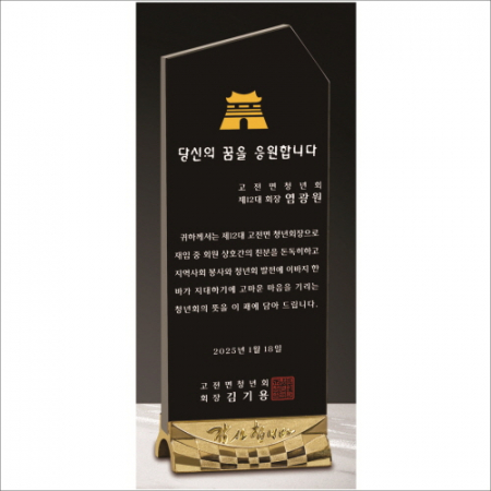 감사합니다 블랙 크리스탈 상패 #2