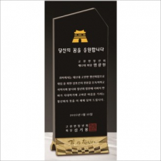 감사합니다 블랙 크리스탈 상패