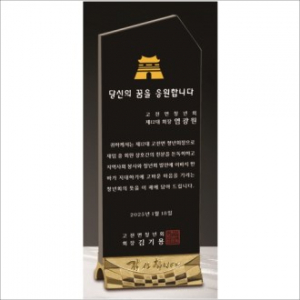 감사합니다 블랙 크리스탈 상패